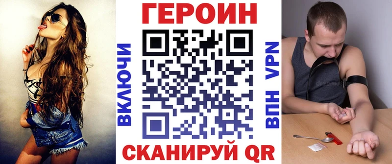 ГЕРОИН Heroin  Оханск 
