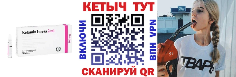 Кетамин ketamine  блэк спрут как войти  Оханск  дарнет шоп 