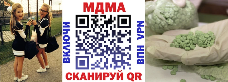 где можно купить наркотик  Оханск  МДМА VHQ 