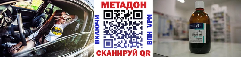 МЕТАДОН мёд  Оханск 